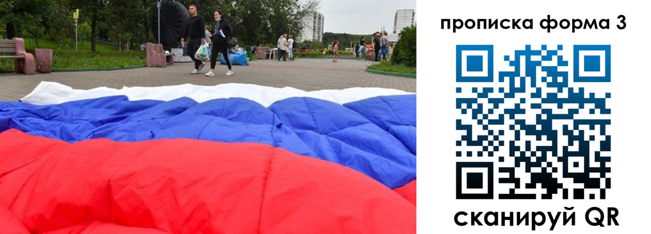 временная регистрация поиск в Балашове